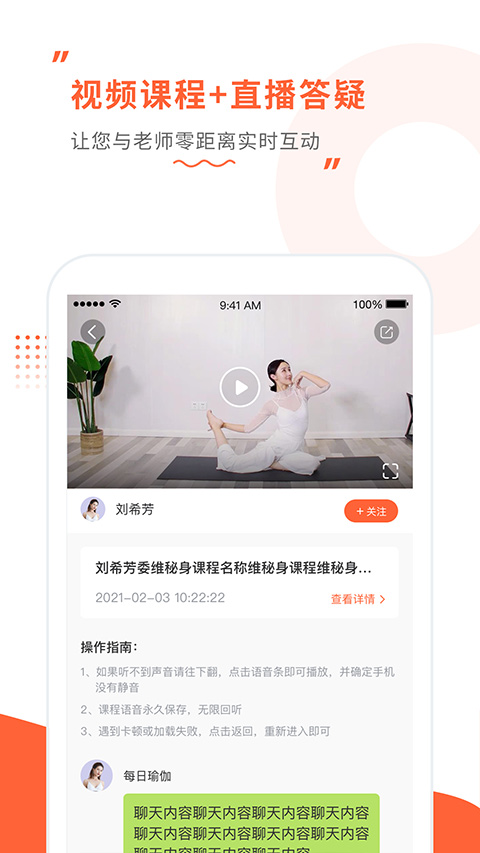 随心瑜 v4.9.15
