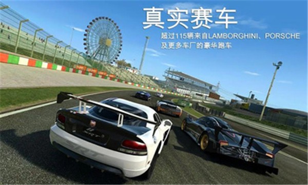 真实赛车3国际服联机版  v10.8.2