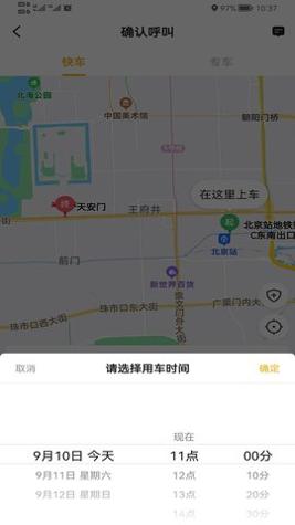 双创打车 v5.50.0.0012