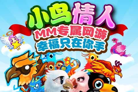 小鸟情人 Bird Lover