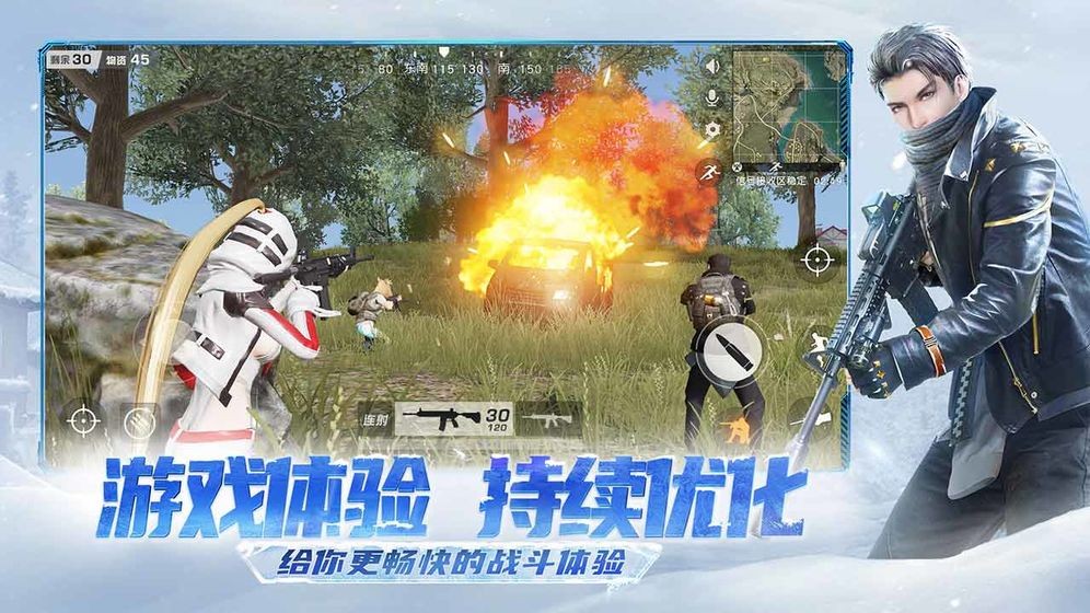 荒野行动  v1.322.530349