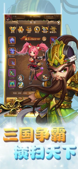 三国少侠传 V 1.0