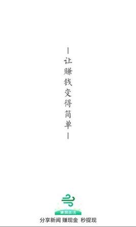 清风资讯 v1.0.0