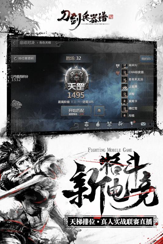 刀剑兵器谱 v3.1.0