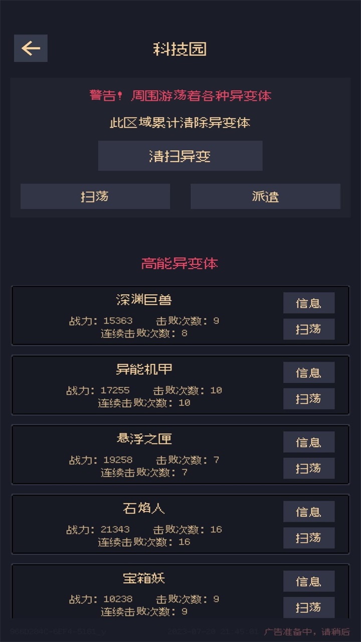 未知觉醒被放弃的z市游戏 v1.23.07200000