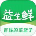 益生鲜app官方客户端 