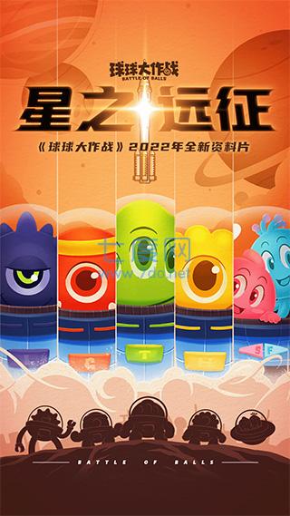 球球大作战测试服 16.2.1