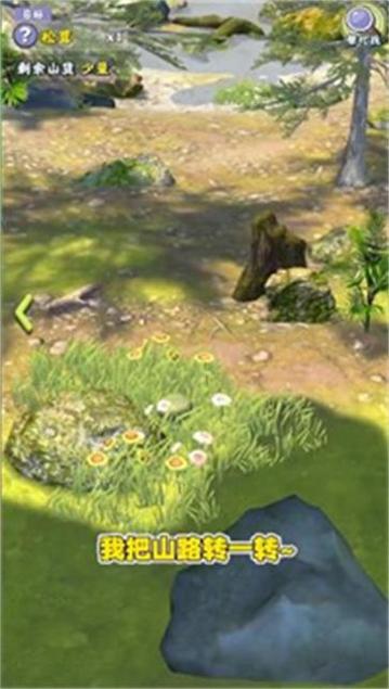 夺笋高手赶山 v1.0.3