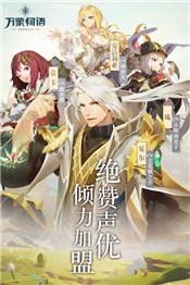 万象物语3.0星蚀  v4.5.3