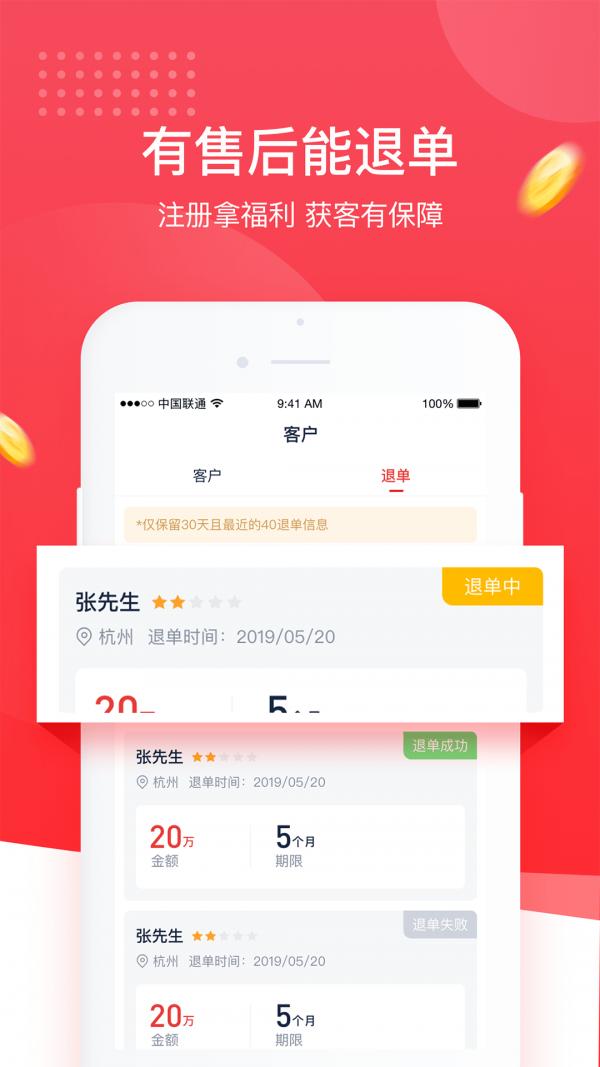 普咚展业 v1.5.5