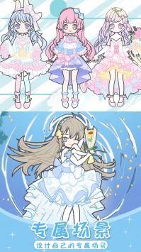 爱恋丘比特装扮 v3.0.5