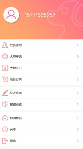 趣养犬 v1.0.1