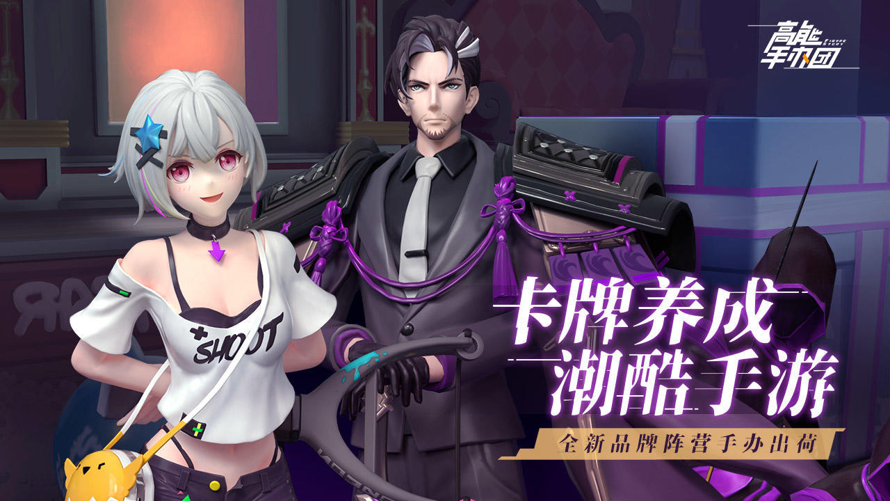 高能手办团跳跃感官官方最新版2021  v4.2.3