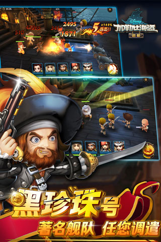 加勒比海盗:启航 变态版 v3.0.5