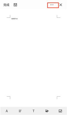 熊猫办公免费版