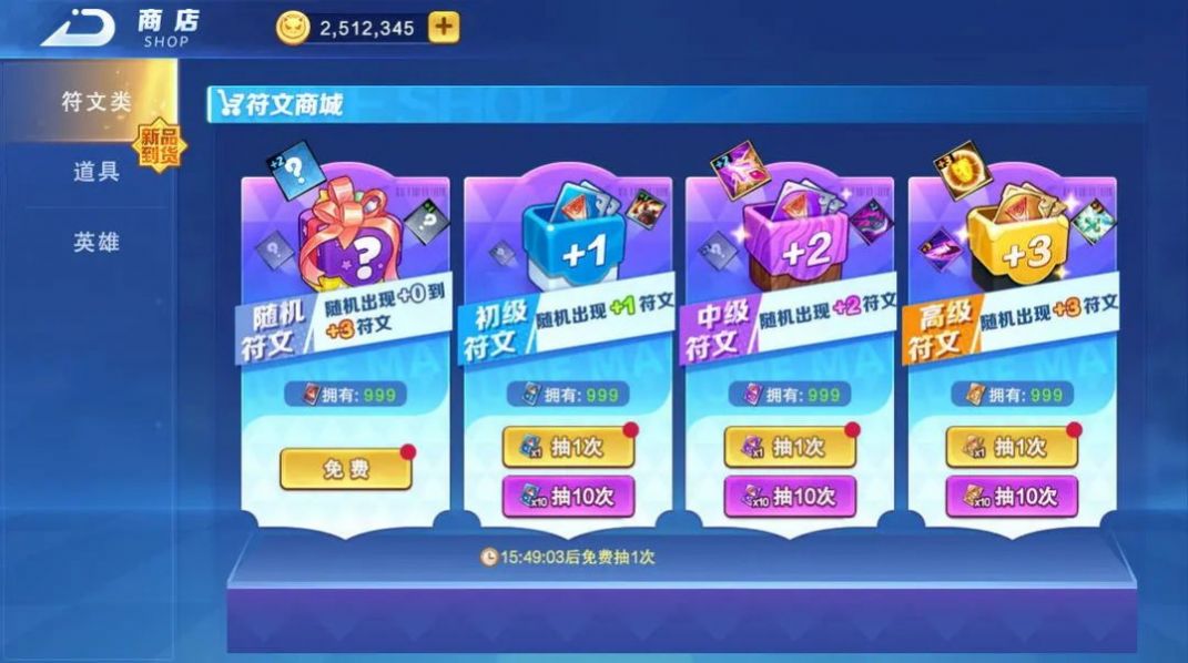 随机技能大乱斗 v1.1.0