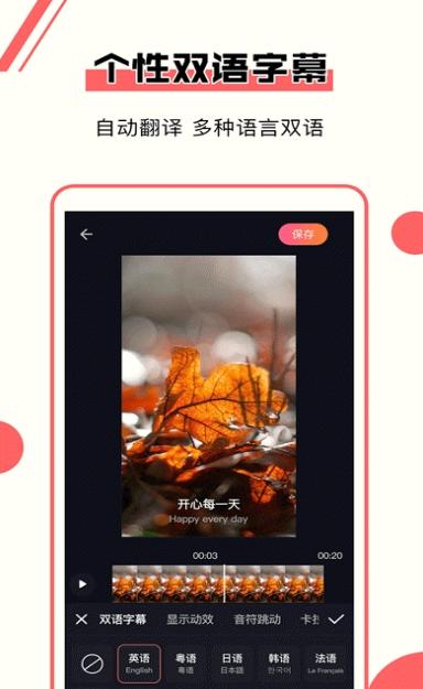 趣字幕 2020-08-28 16:03