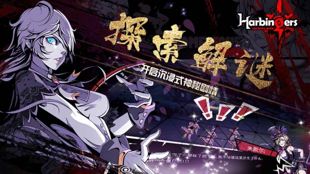 先驱Harbingers v3.2.5