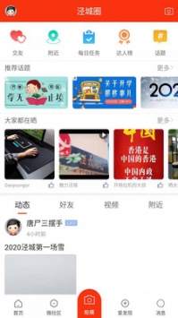 泾县之窗 v2.0.5
