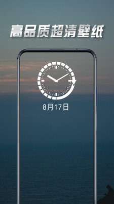 壁纸最美 v2.3.1