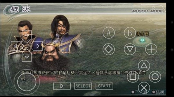 真三国无双5特别版安装包 v1.0.0