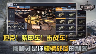 坦克竞赛最新版 2024-06-25 15:08