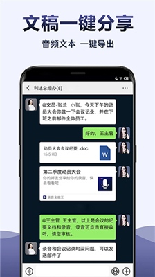 录音全能王安卓版