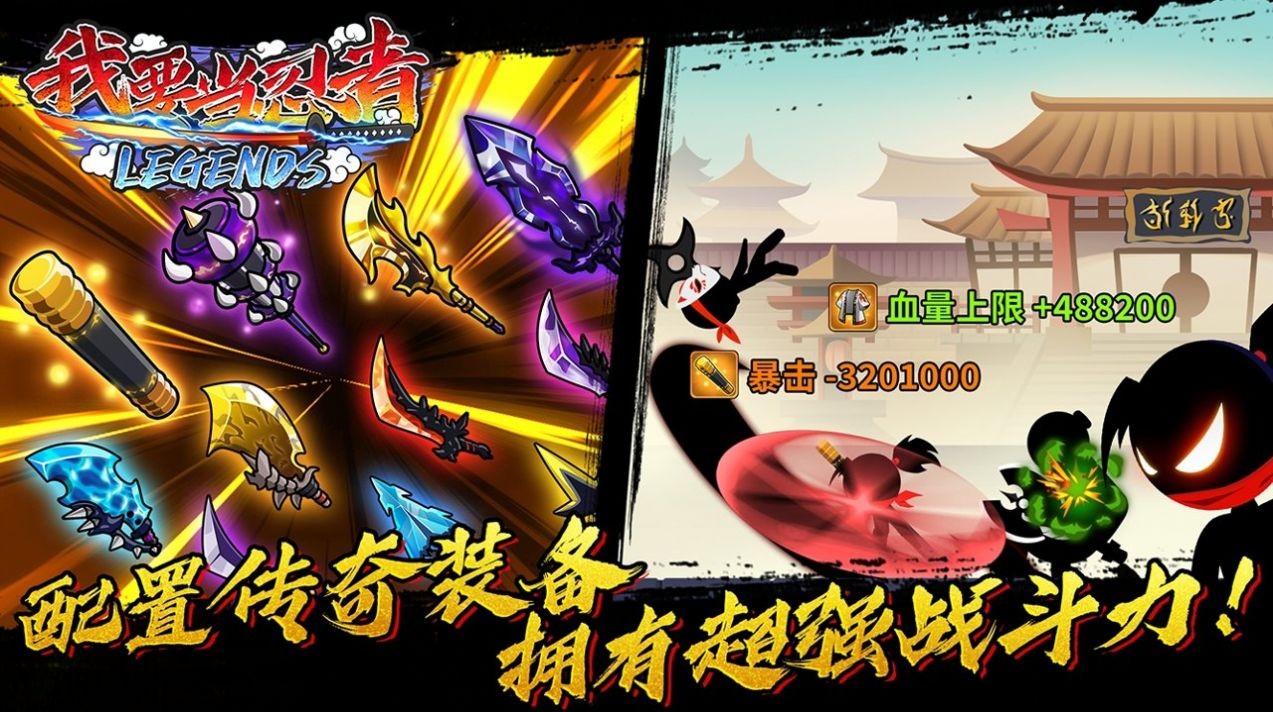 我要当忍者游戏 v3.0