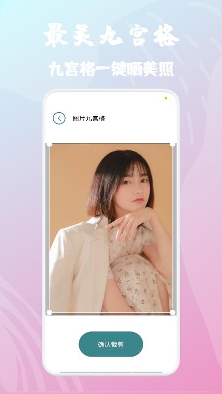 优颜相机 优颜相机