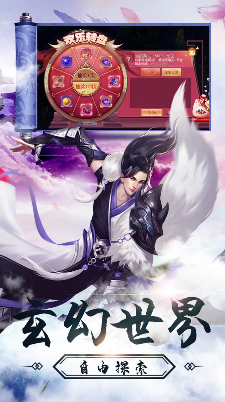 仙元天下封神纪元手游官方红包版  v5.0.2