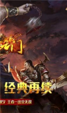 枭雄战途西游传奇手游官方版图片1