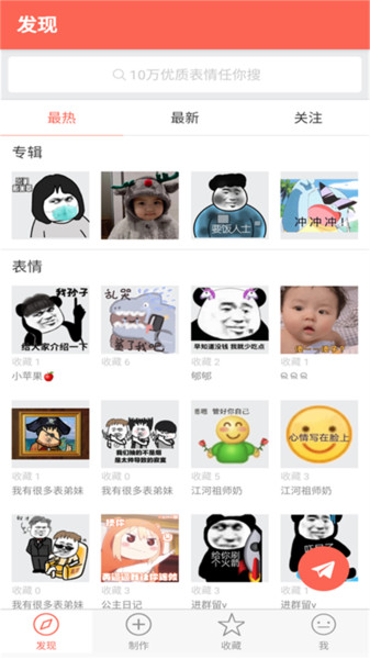 斗图表情包制作 v2.2.25