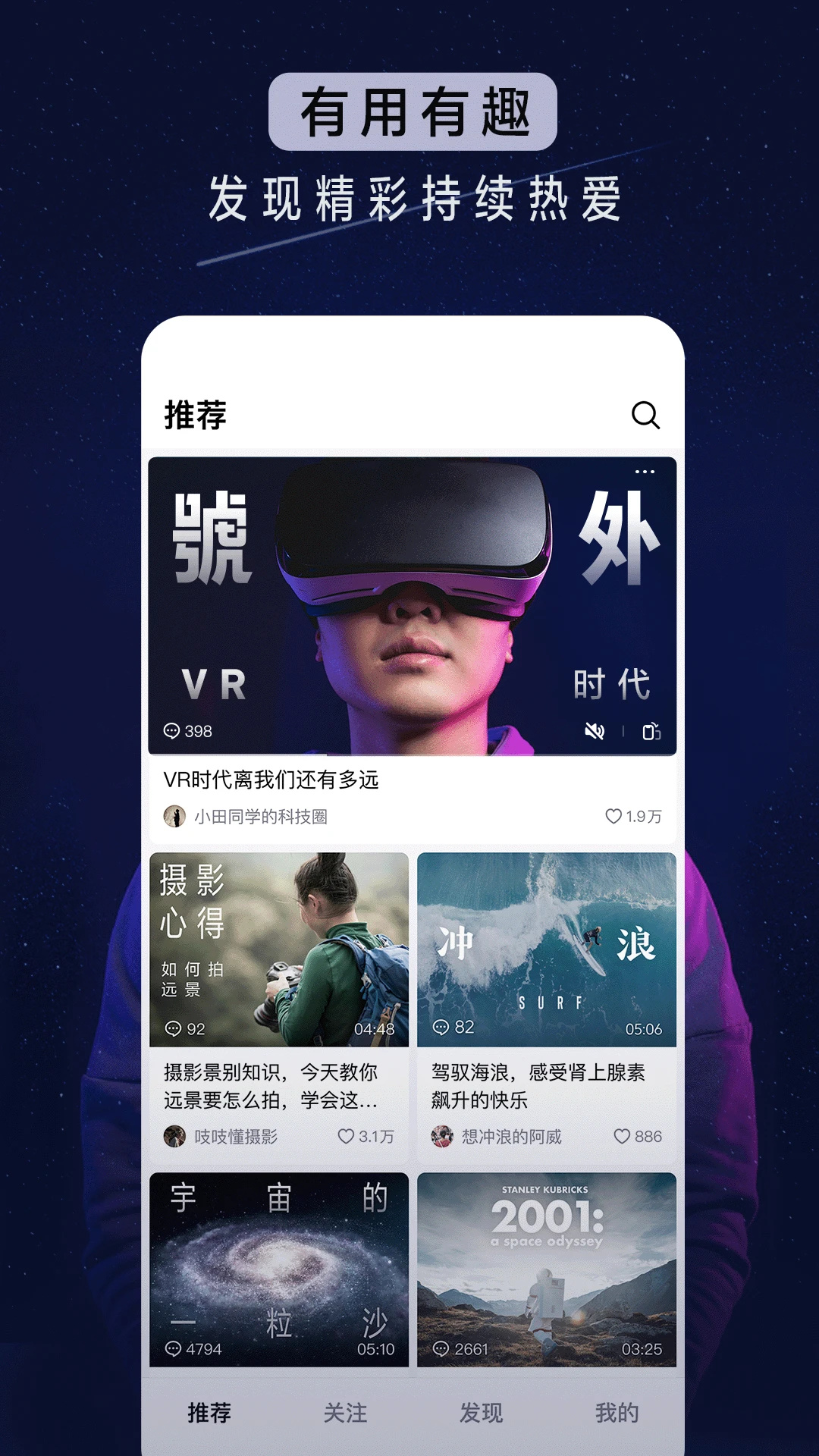 抖音精选  v2.4.4