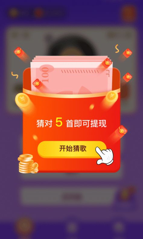 趣猜猜 v1.0.0.0
