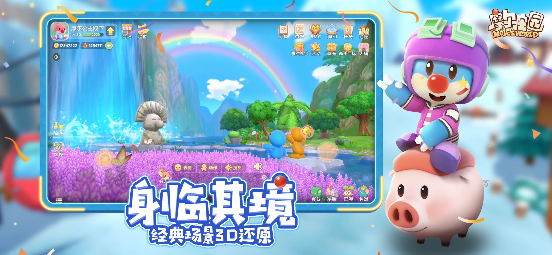 摩尔庄园三只松鼠联动版官方手游下载  v3.2.2