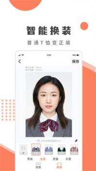 乐拍证件照 v3.0.5