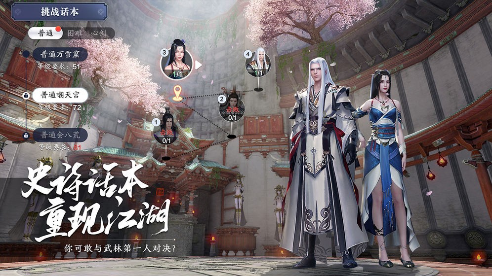 天涯明月刀心年 v0.0.29