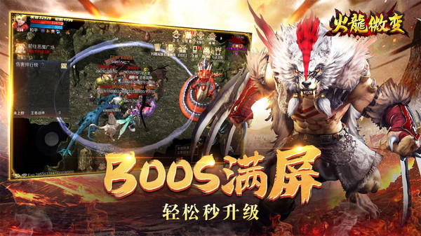 火龙微变3D打金版手游官方最新版图片1