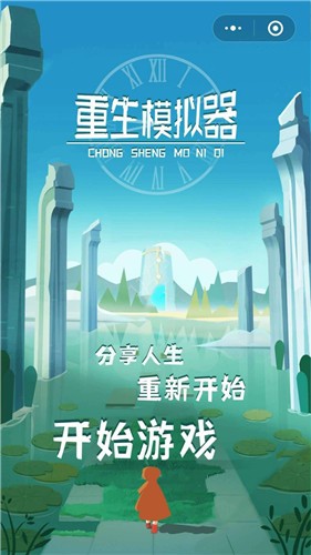 重生模拟器 2021-09-22 12:26