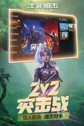 生死狙击官服版 v7.4.2