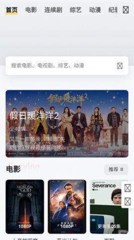 微看剧影视app手机版图片1