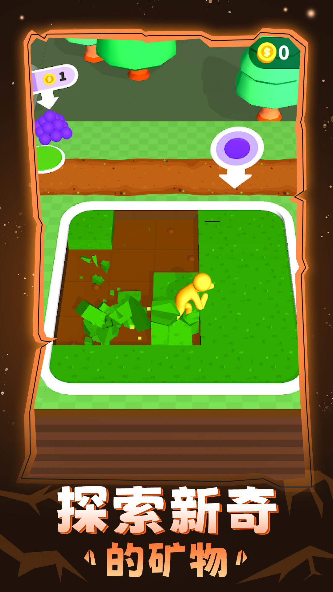 采石场模拟器 v1.0.0