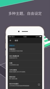 文件管理器截图3