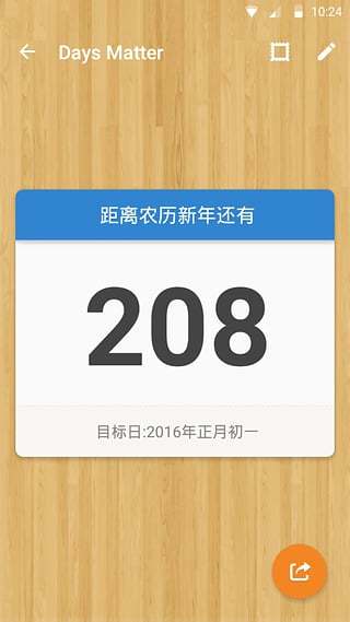 倒数日 · DaysMatter 版本:0.5.9