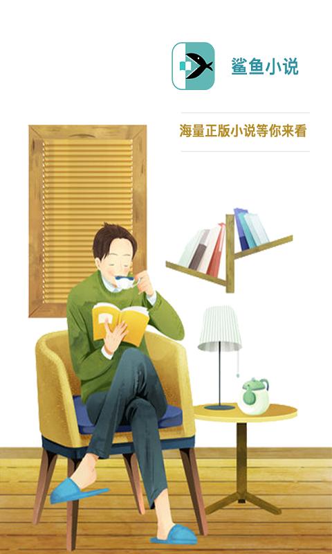 鲨鱼小说 2020-09-16 08:58
