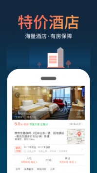 铁友火车票 v3.1.5