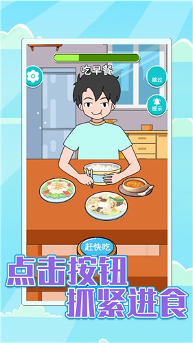 校园差生模拟器  v1.1