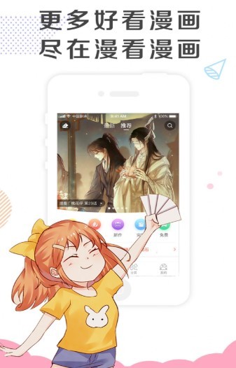 幽奈漫画