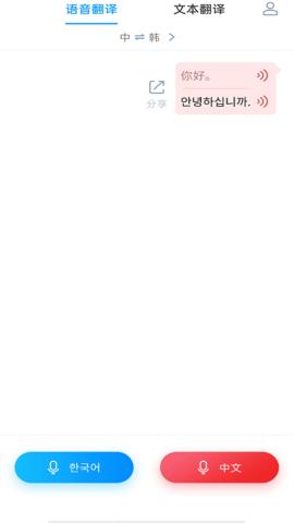 韩文翻译器 v1.0
