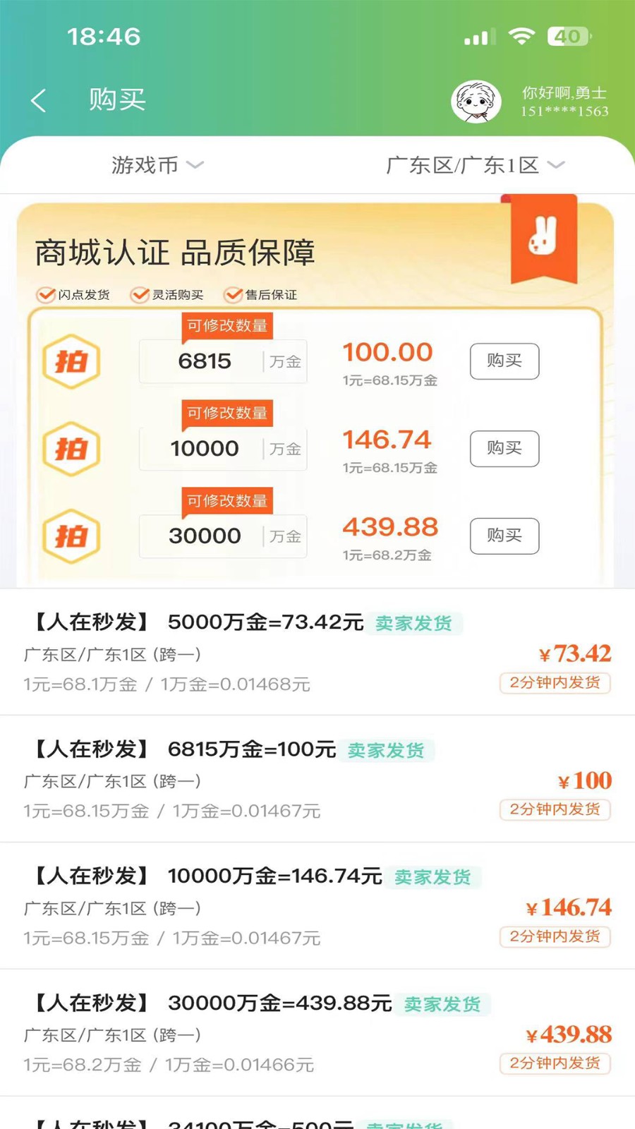 55305助手  v1.1.0